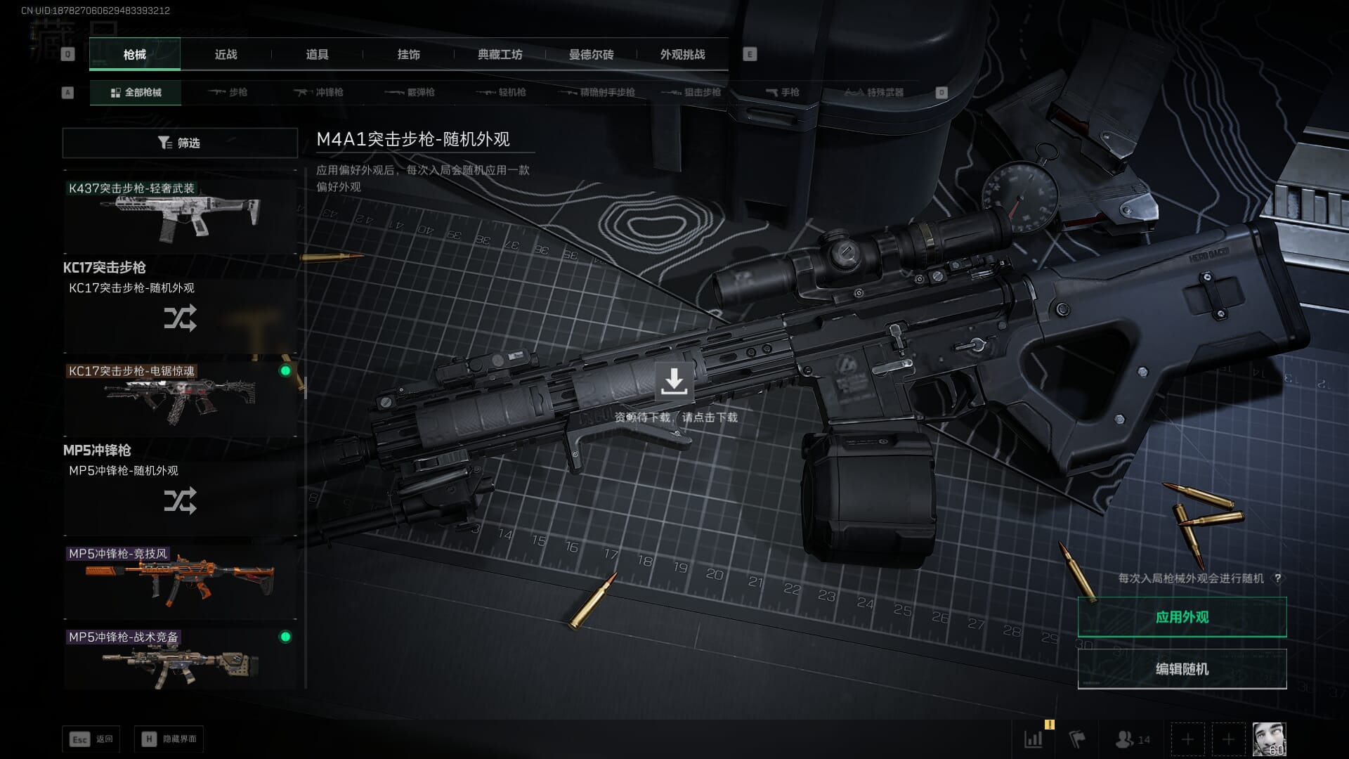 SJZCMW385623三角洲行动账号详情图45