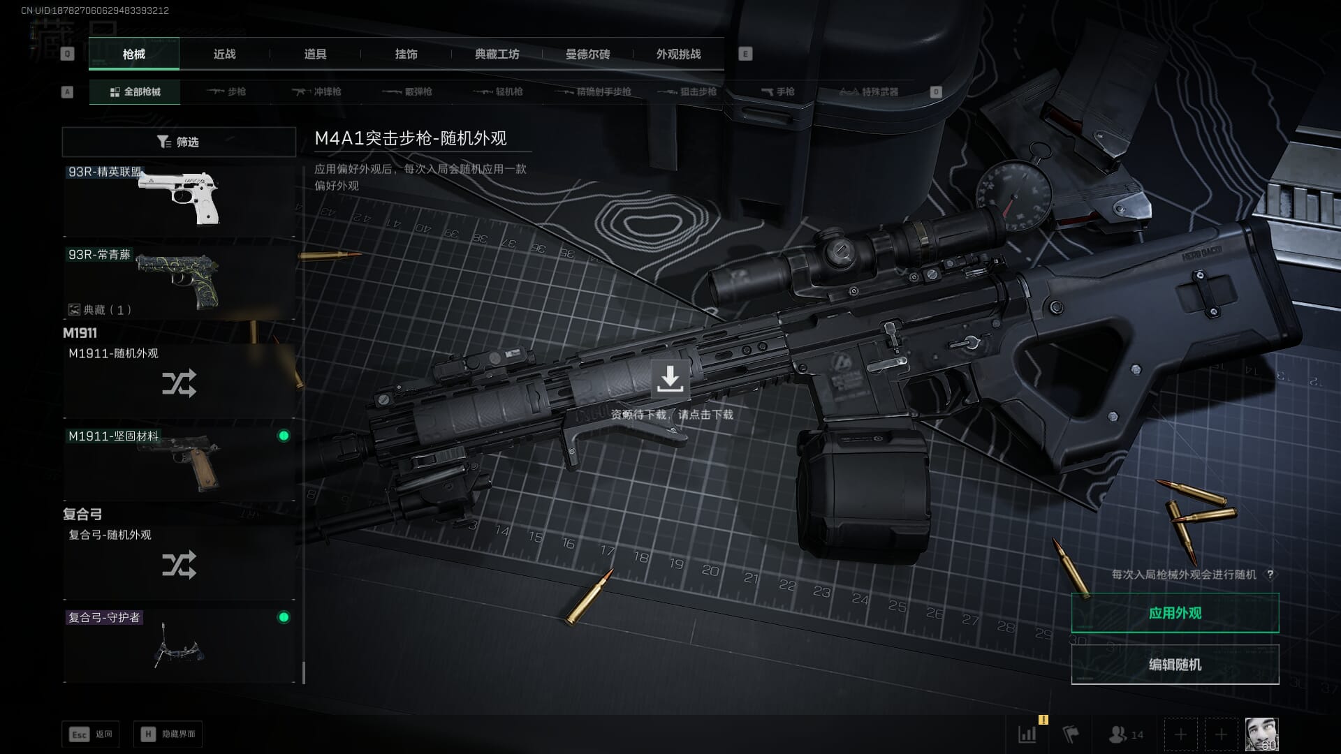 SJZCMW385623三角洲行动账号详情图64