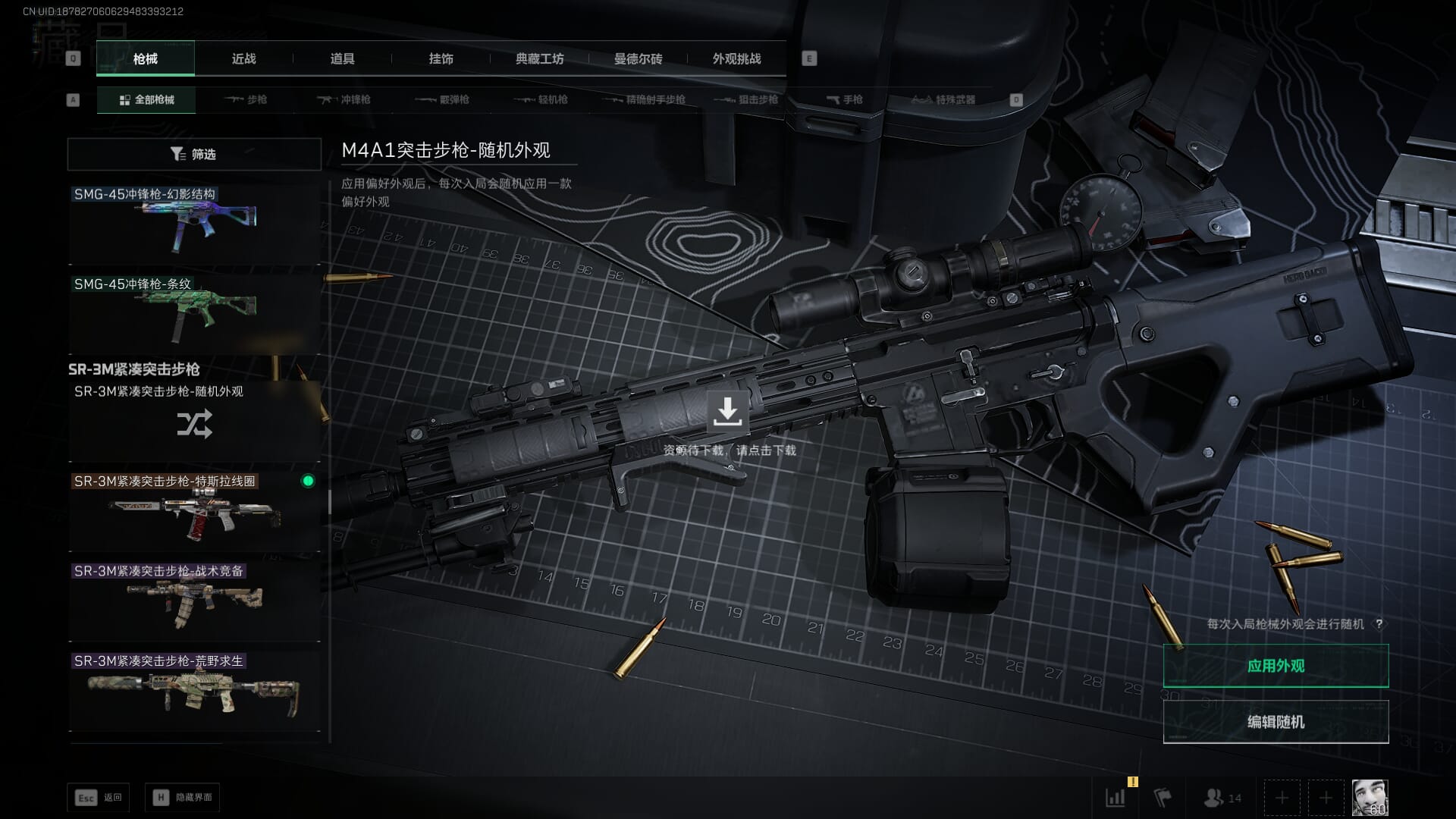 SJZCMW385623三角洲行动账号详情图49