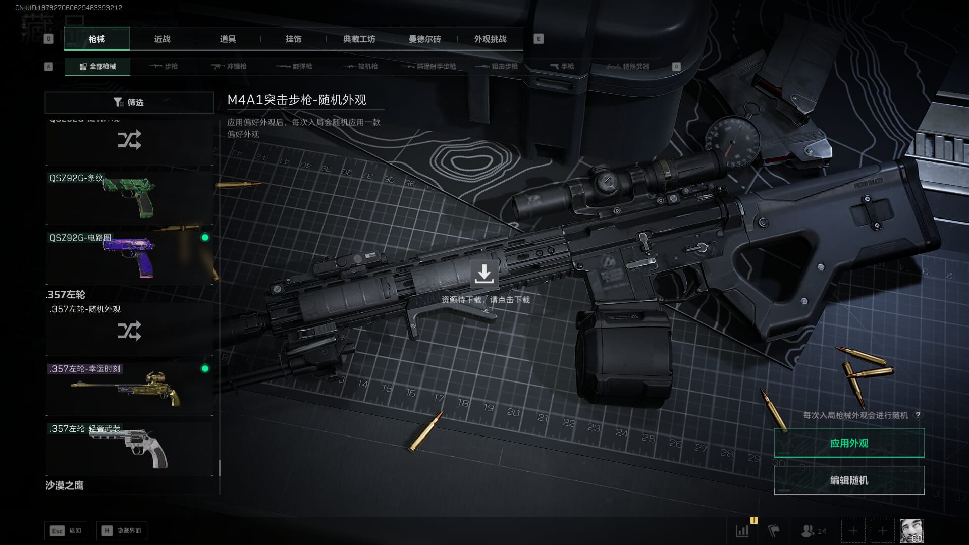 SJZCMW385623三角洲行动账号详情图58