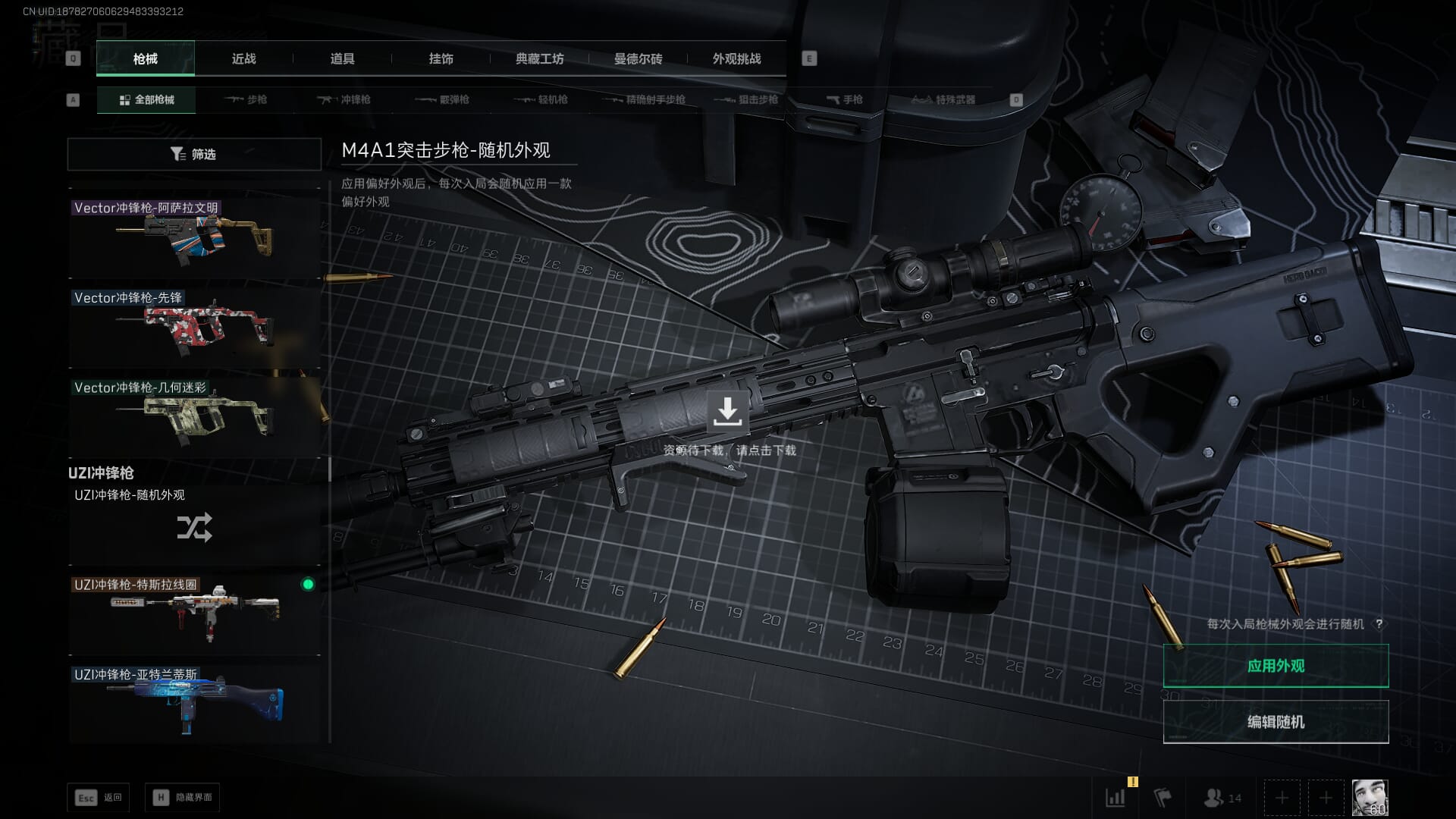 SJZCMW385623三角洲行动账号详情图46