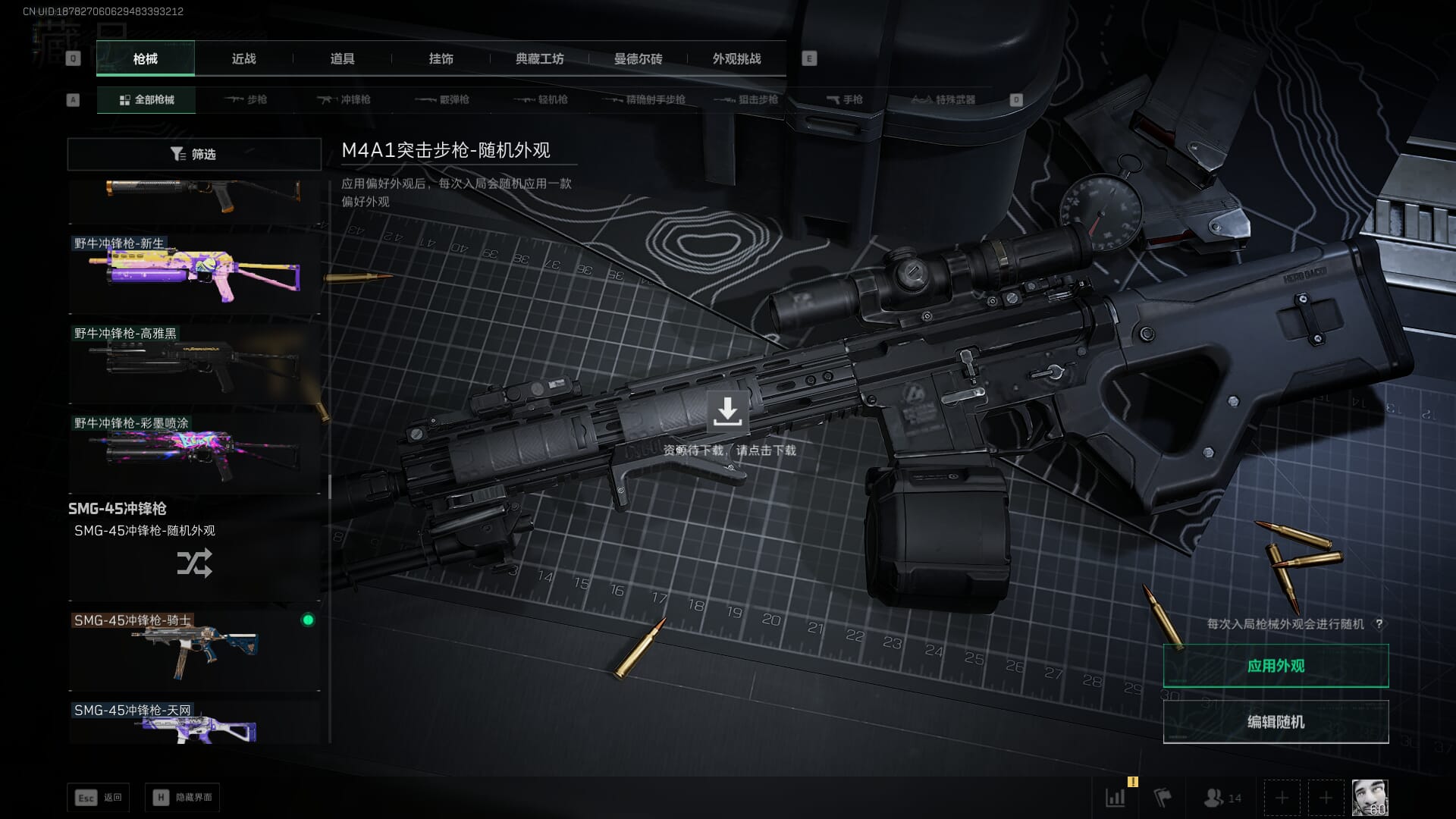 SJZCMW385623三角洲行动账号详情图48