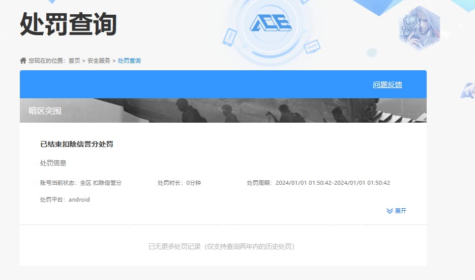 SJZCMW385623三角洲行动账号详情图72