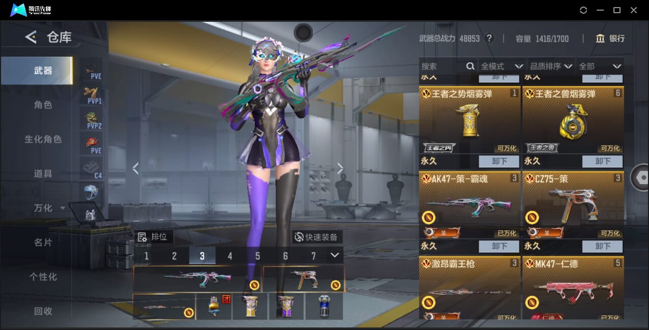 CFMQM367426枪战王者账号详情图11 CFMQM367426枪战王者账号详情图11