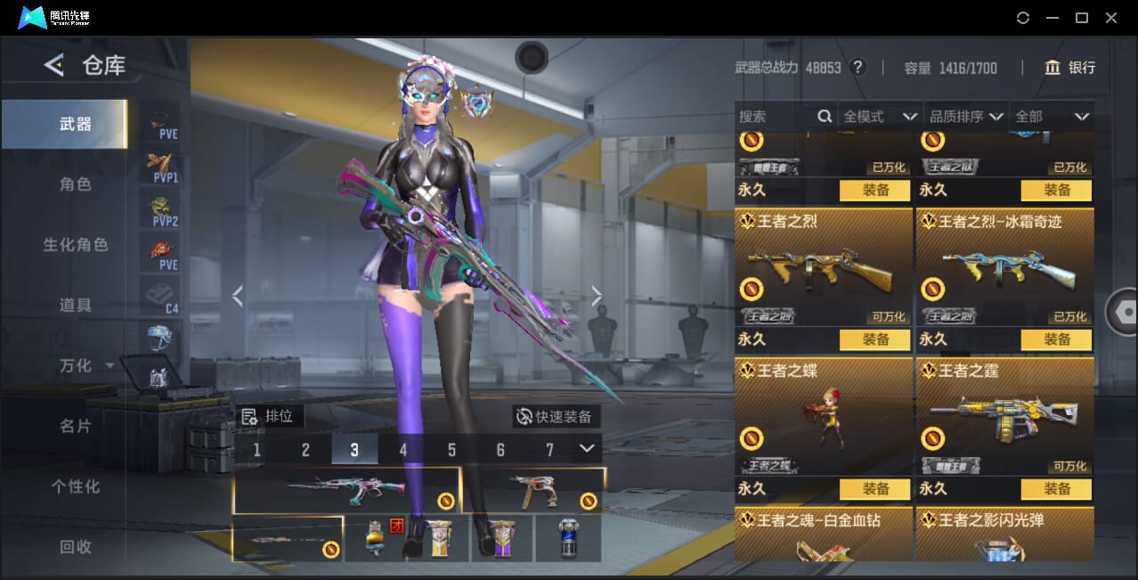 CFMQM367426枪战王者账号详情图17 CFMQM367426枪战王者账号详情图17