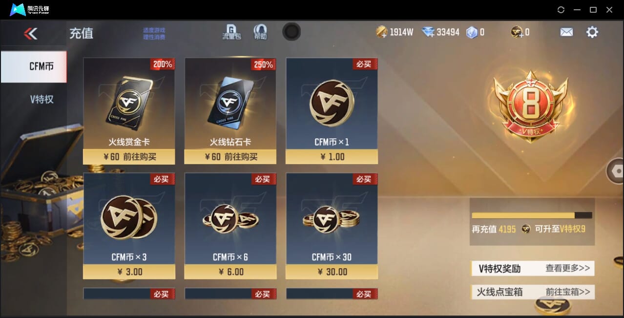 CFMQM367426枪战王者账号详情图6 CFMQM367426枪战王者账号详情图6