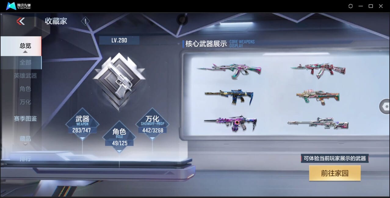 CFMQM367426枪战王者账号详情图5 CFMQM367426枪战王者账号详情图5