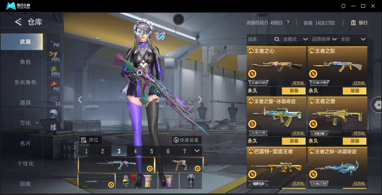 CFMQM367426枪战王者账号详情图19 CFMQM367426枪战王者账号详情图19