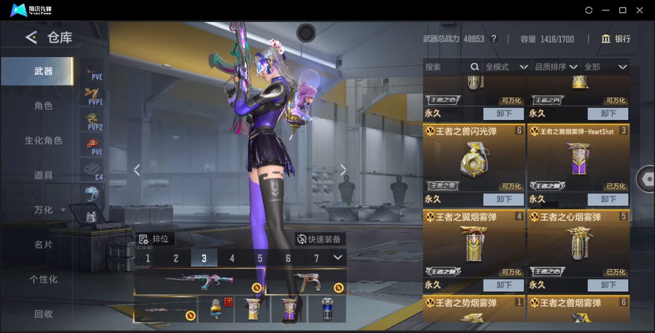 CFMQM367426枪战王者账号详情图10 CFMQM367426枪战王者账号详情图10