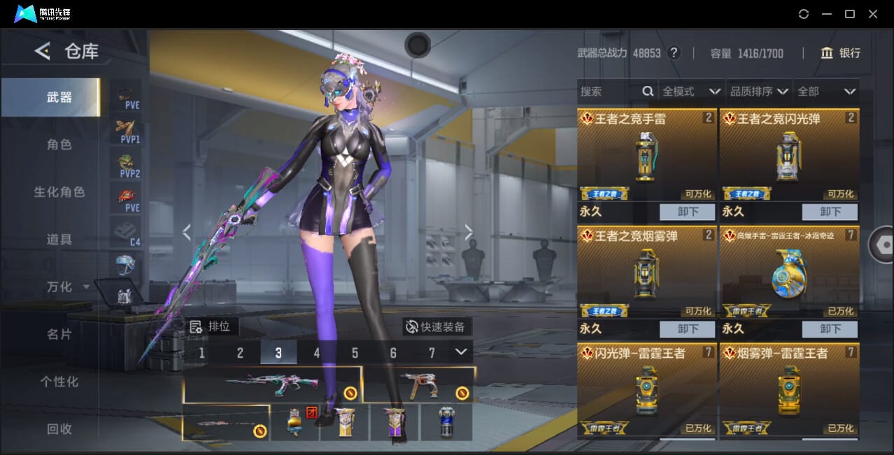 CFMQM367426枪战王者账号详情图8 CFMQM367426枪战王者账号详情图8