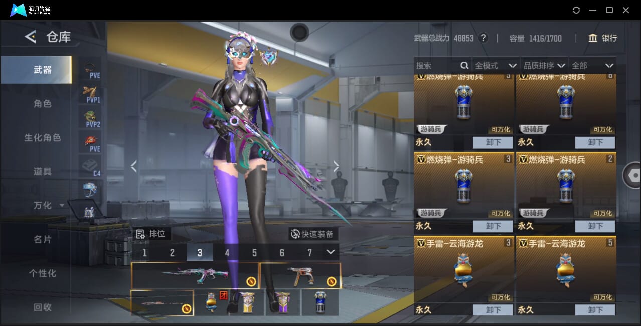 CFMQM367426枪战王者账号详情图16 CFMQM367426枪战王者账号详情图16