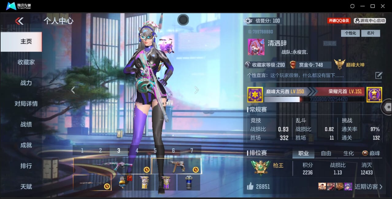 CFMQM367426枪战王者账号详情图4 CFMQM367426枪战王者账号详情图4