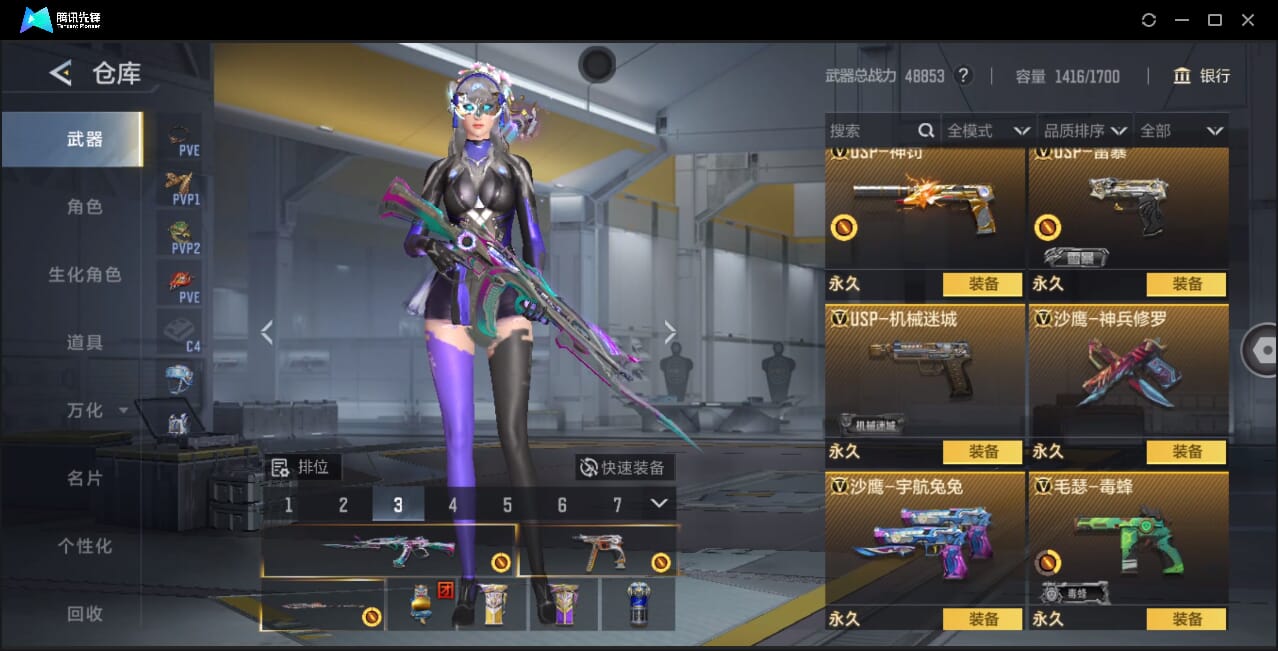 CFMQM367426枪战王者账号详情图41 CFMQM367426枪战王者账号详情图41