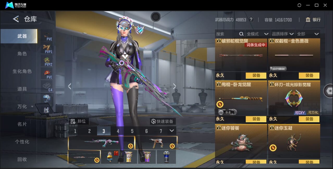 CFMQM367426枪战王者账号详情图50 CFMQM367426枪战王者账号详情图50