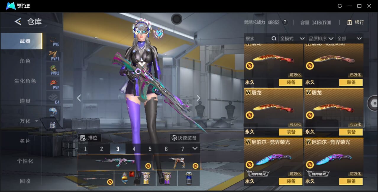 CFMQM367426枪战王者账号详情图45 CFMQM367426枪战王者账号详情图45