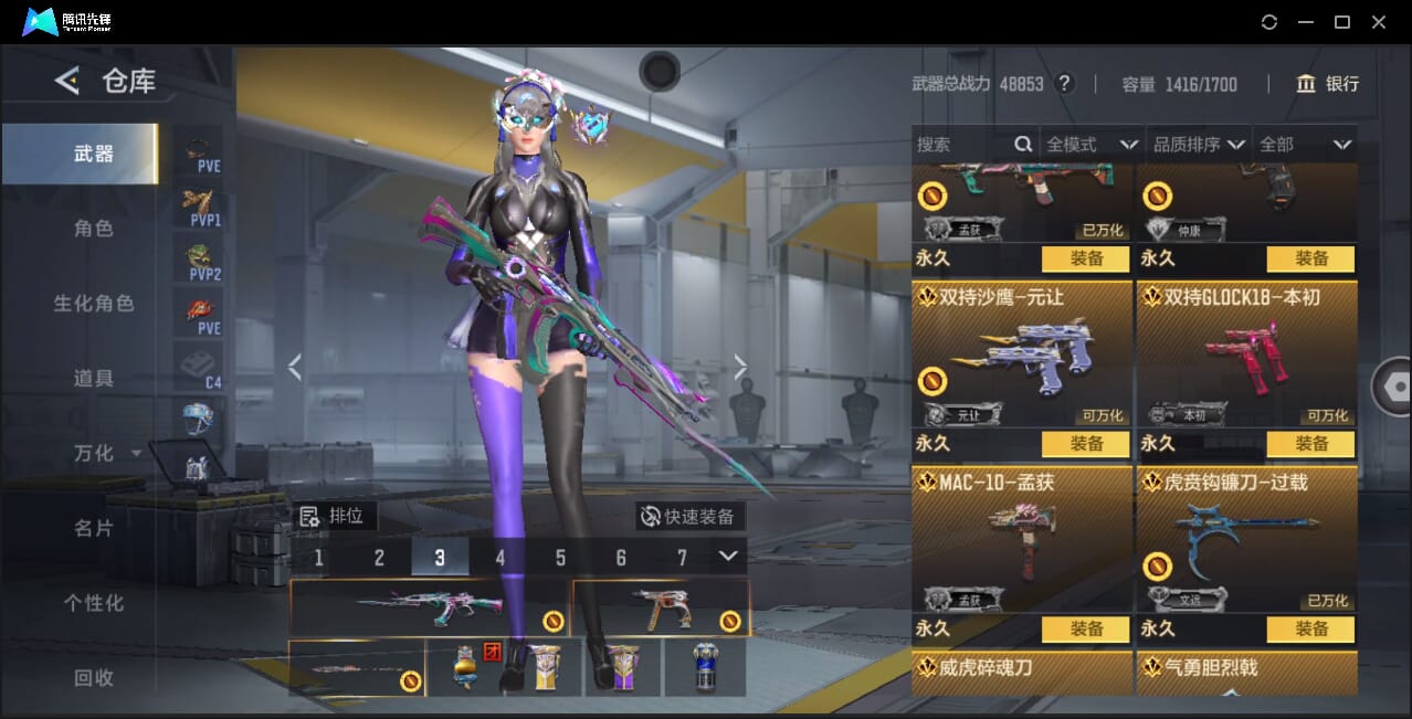 CFMQM367426枪战王者账号详情图21 CFMQM367426枪战王者账号详情图21