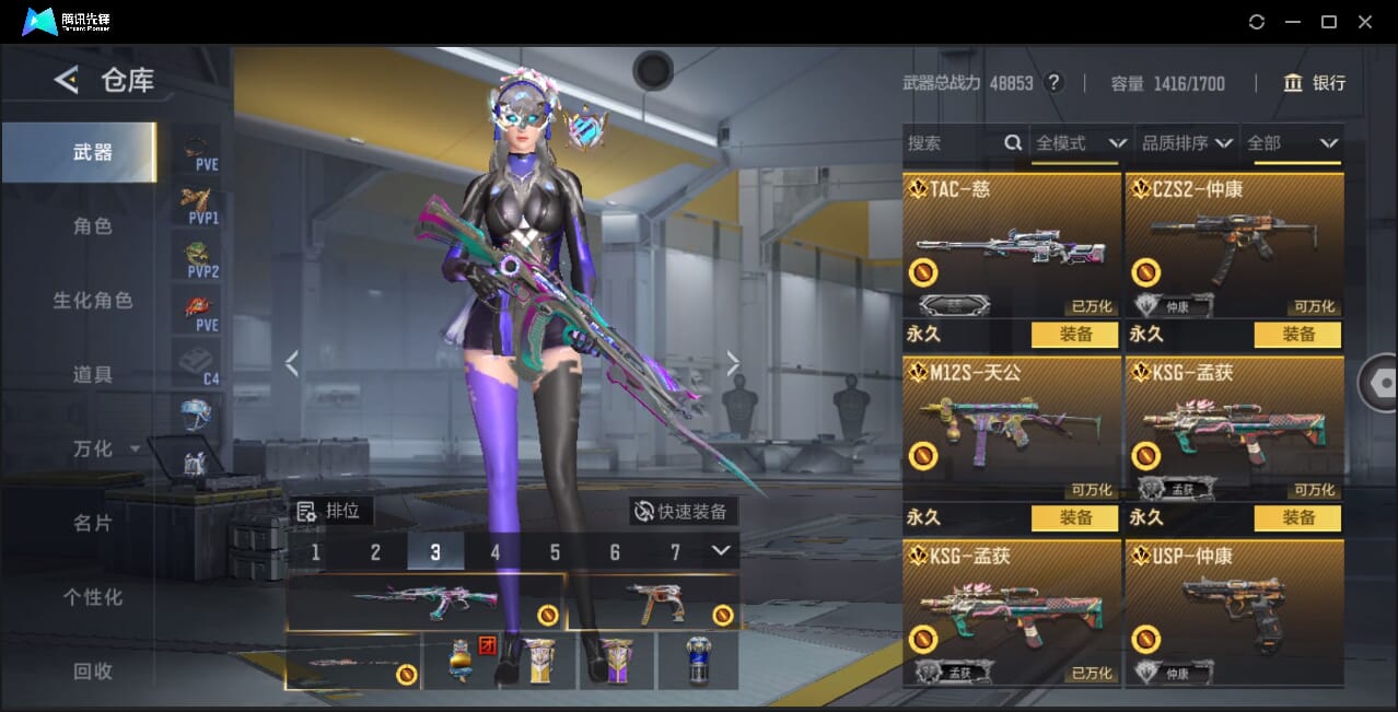 CFMQM367426枪战王者账号详情图20 CFMQM367426枪战王者账号详情图20