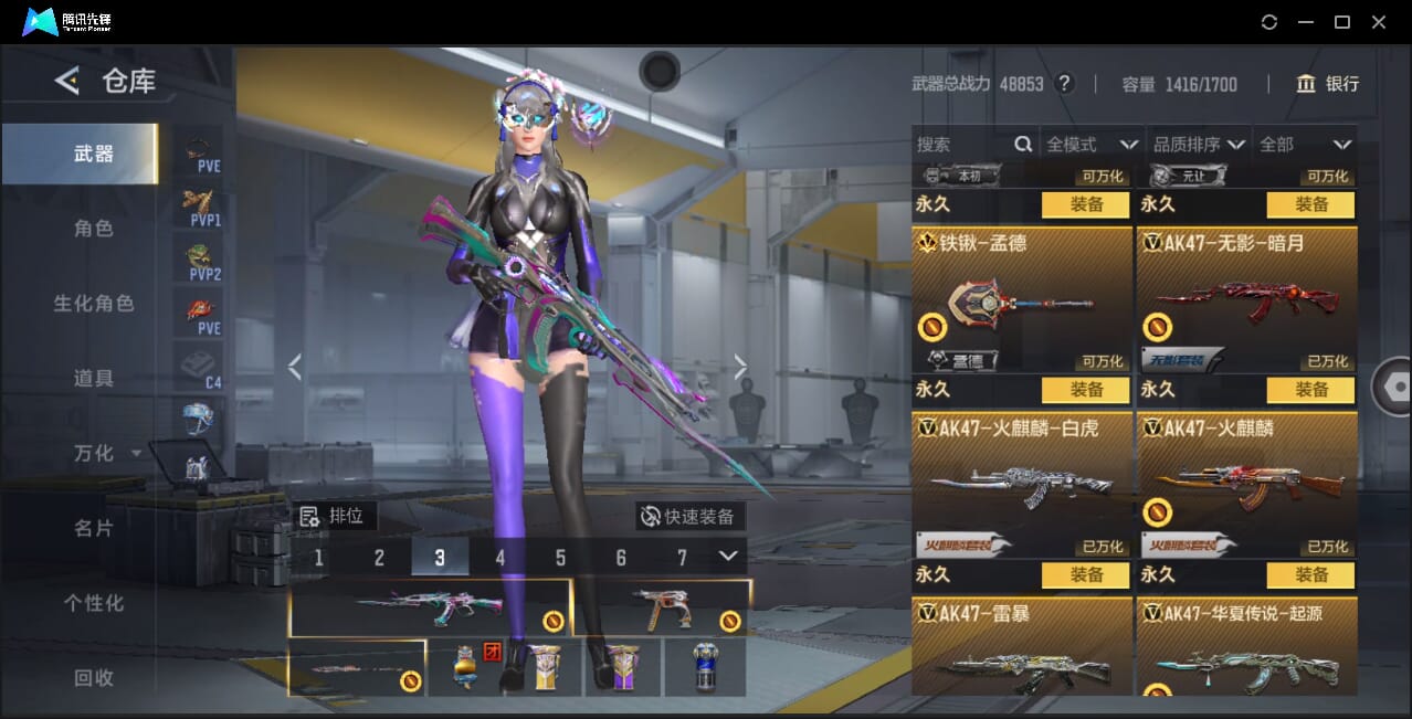 CFMQM367426枪战王者账号详情图23 CFMQM367426枪战王者账号详情图23