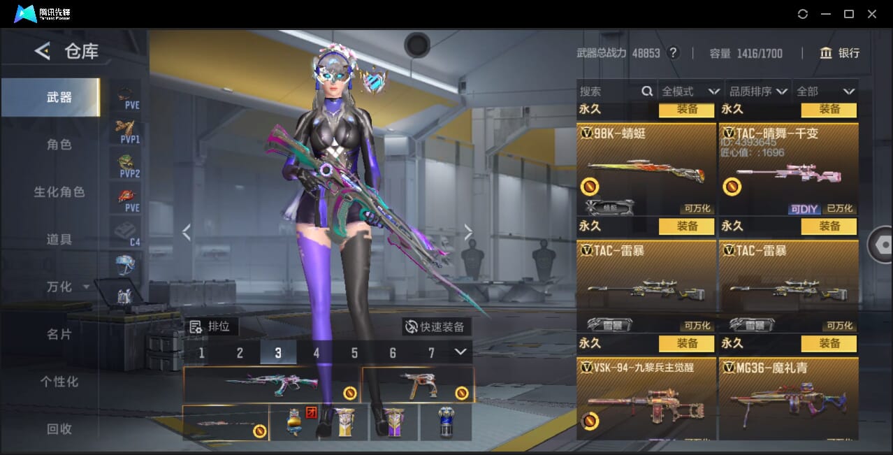 CFMQM367426枪战王者账号详情图30 CFMQM367426枪战王者账号详情图30