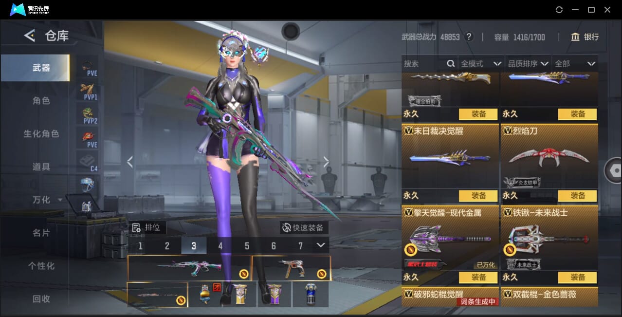 CFMQM367426枪战王者账号详情图48 CFMQM367426枪战王者账号详情图48