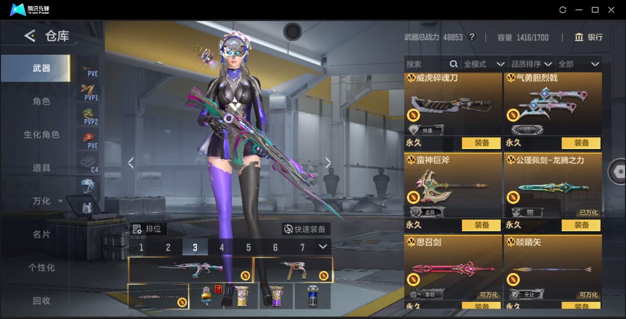 CFMQM367426枪战王者账号详情图22 CFMQM367426枪战王者账号详情图22