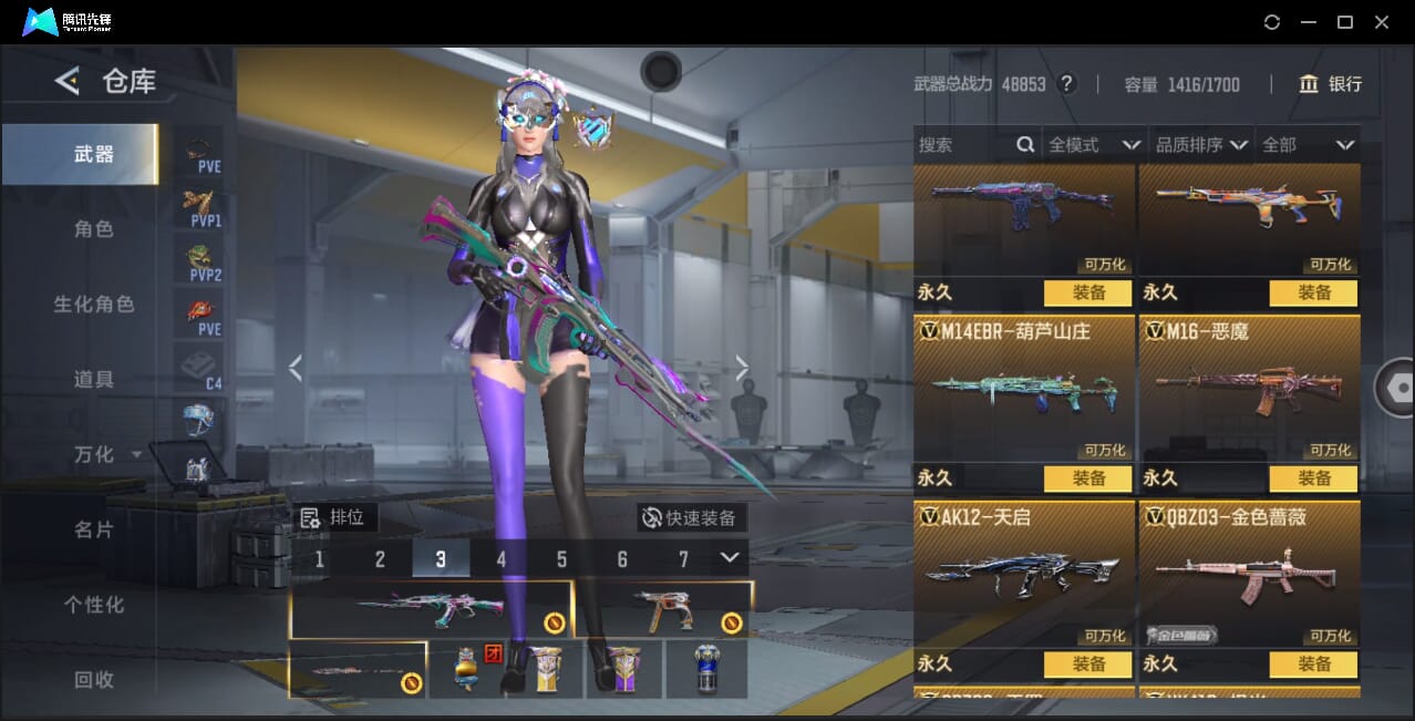 CFMQM367426枪战王者账号详情图27 CFMQM367426枪战王者账号详情图27