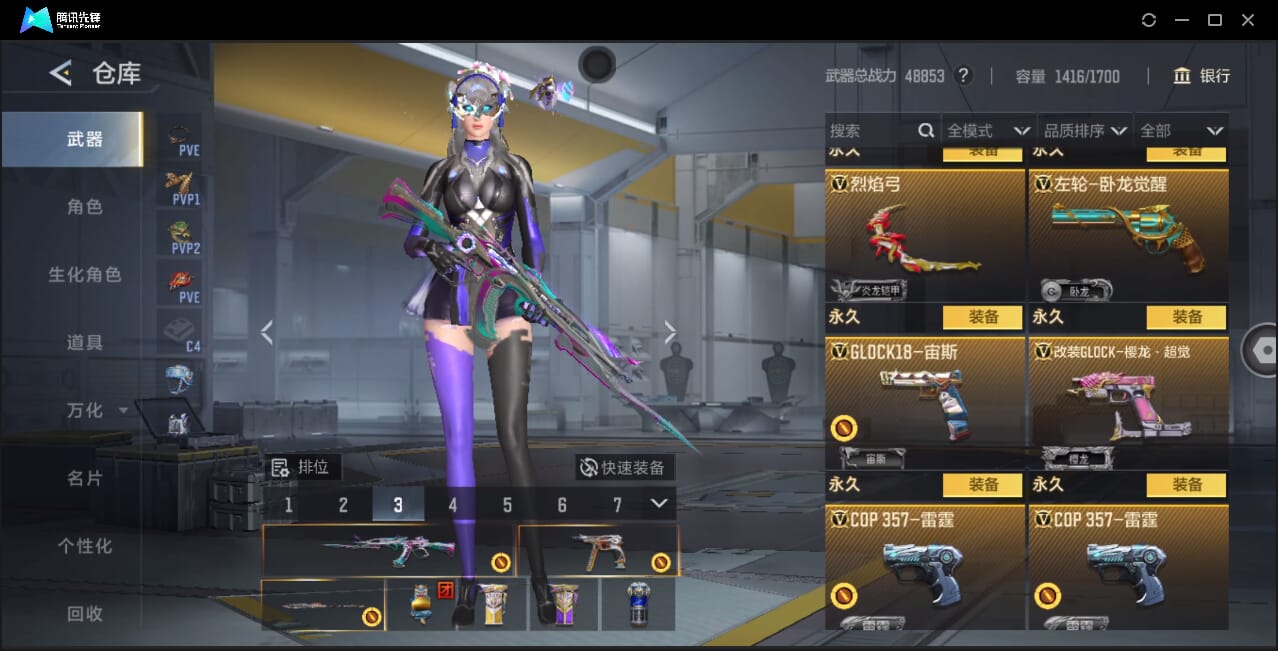 CFMQM367426枪战王者账号详情图38 CFMQM367426枪战王者账号详情图38