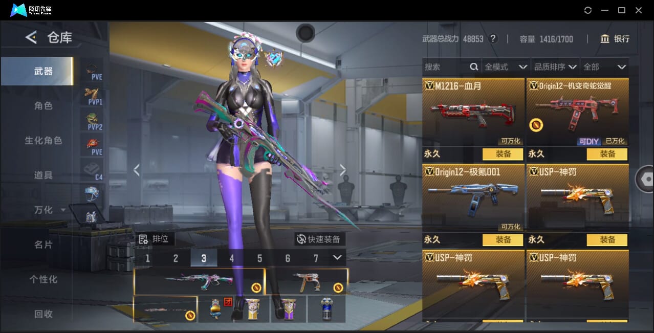 CFMQM367426枪战王者账号详情图35 CFMQM367426枪战王者账号详情图35