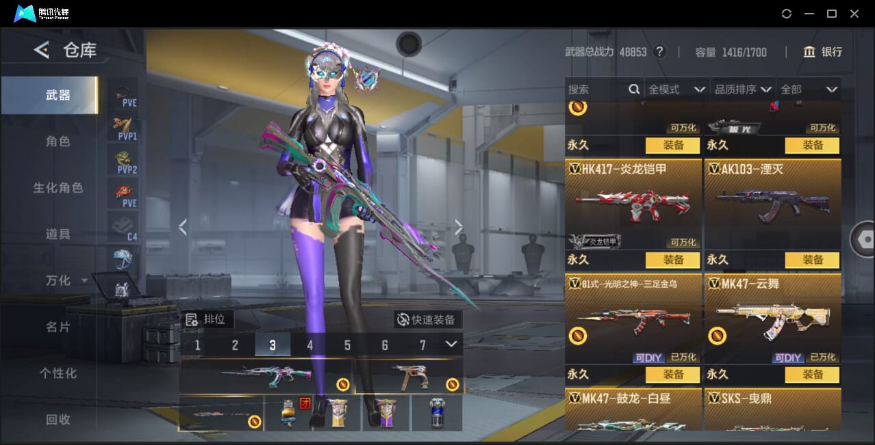 CFMQM367426枪战王者账号详情图28 CFMQM367426枪战王者账号详情图28