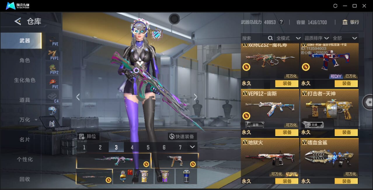 CFMQM367426枪战王者账号详情图36 CFMQM367426枪战王者账号详情图36