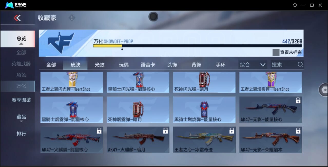 CFMQM367426枪战王者账号详情图75 CFMQM367426枪战王者账号详情图75