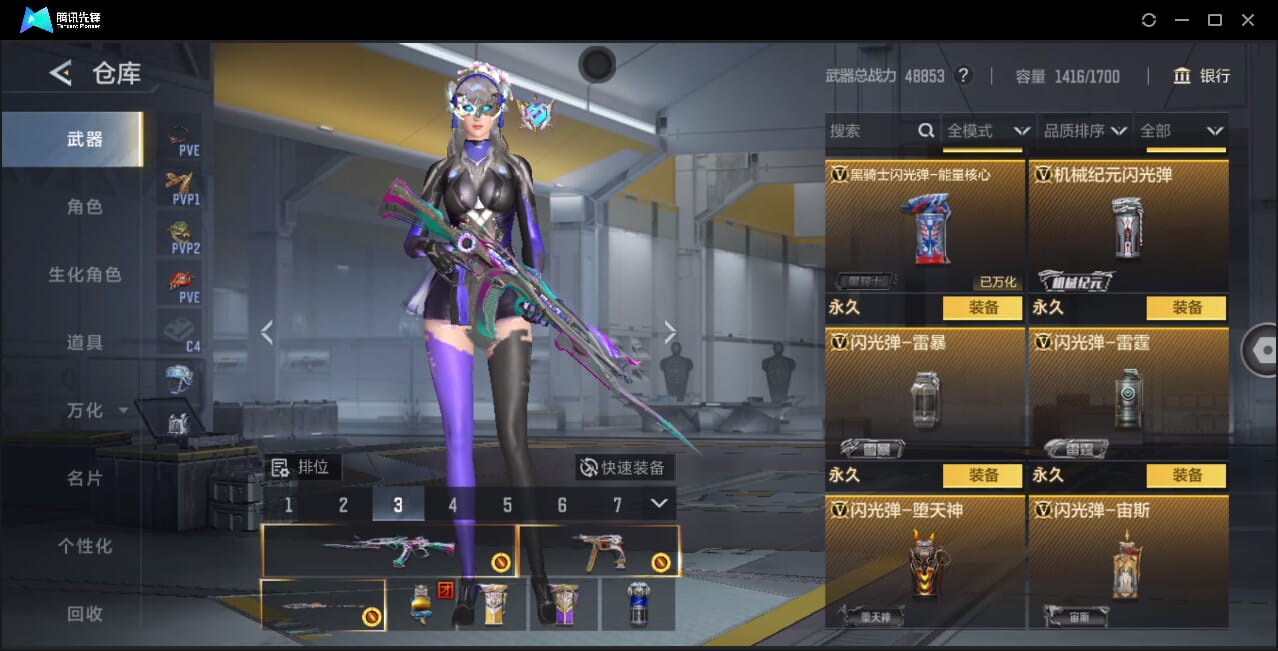 CFMQM367426枪战王者账号详情图56 CFMQM367426枪战王者账号详情图56