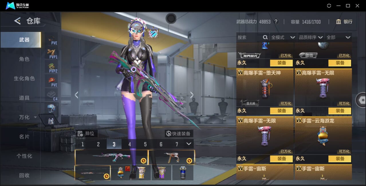 CFMQM367426枪战王者账号详情图51 CFMQM367426枪战王者账号详情图51