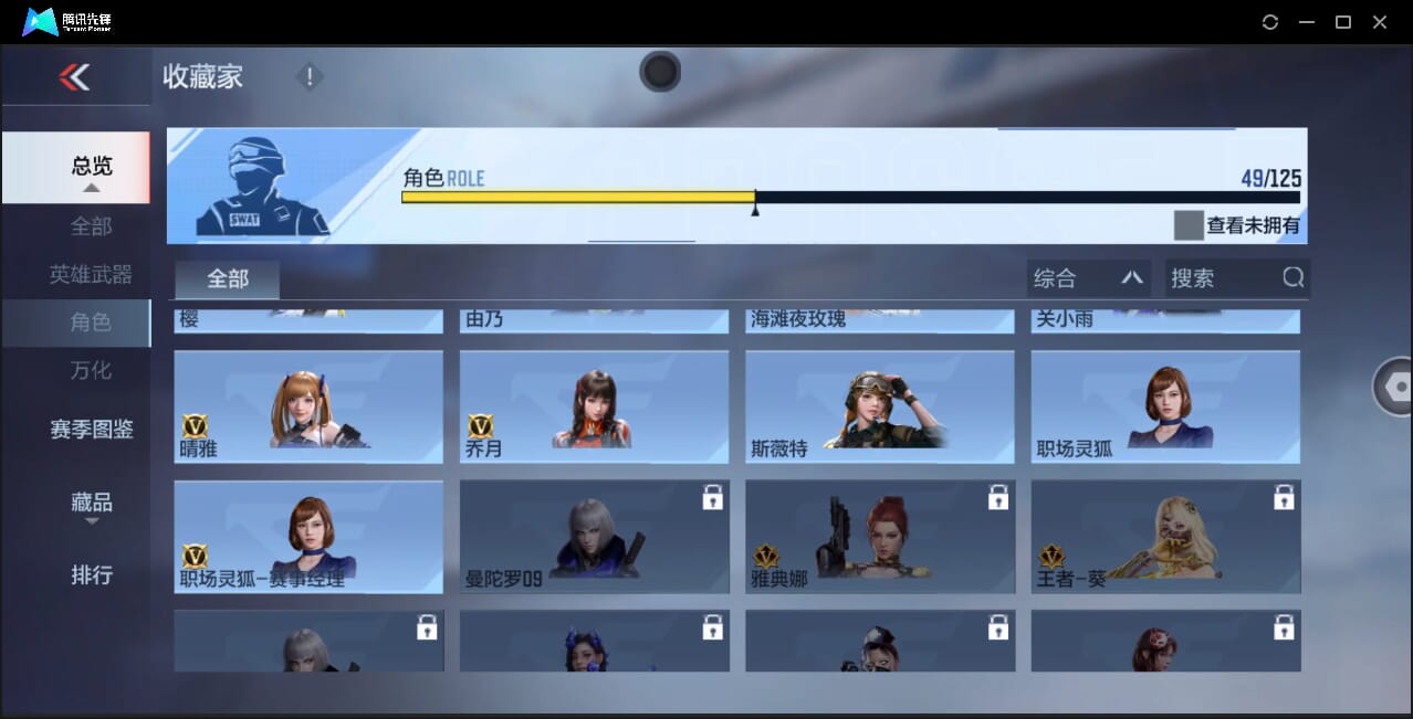 CFMQM367426枪战王者账号详情图65 CFMQM367426枪战王者账号详情图65