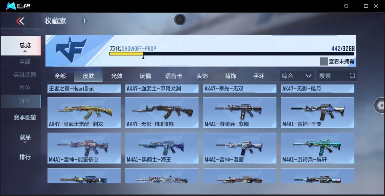 CFMQM367426枪战王者账号详情图66 CFMQM367426枪战王者账号详情图66