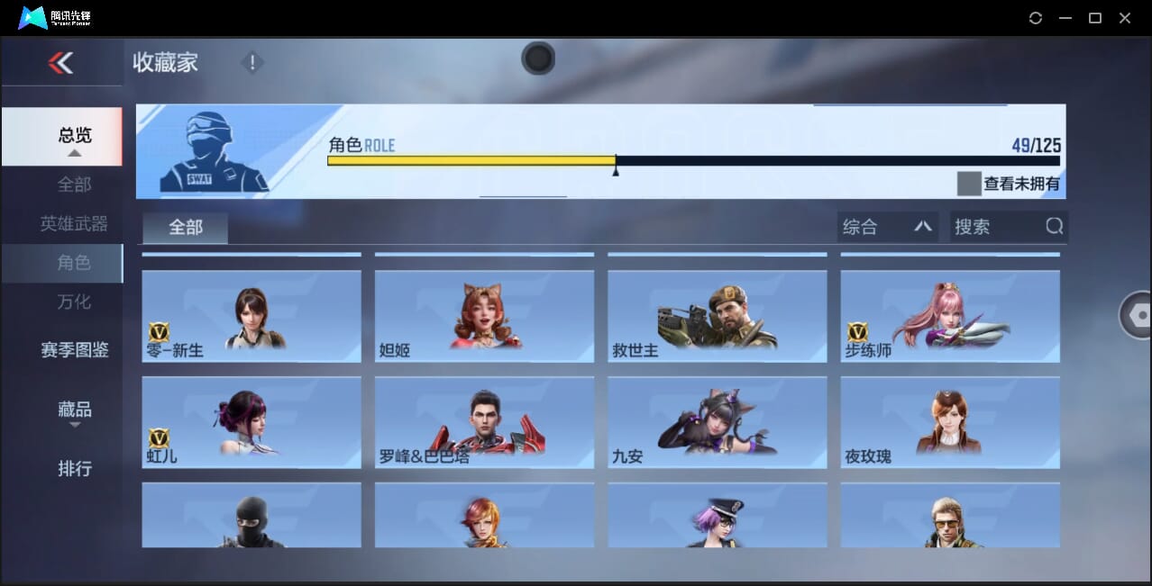 CFMQM367426枪战王者账号详情图59 CFMQM367426枪战王者账号详情图59