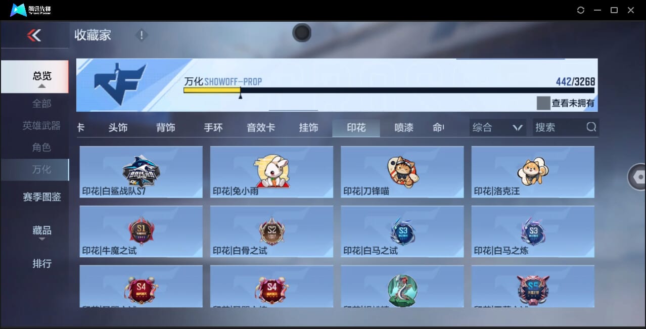 CFMQM367426枪战王者账号详情图83 CFMQM367426枪战王者账号详情图83