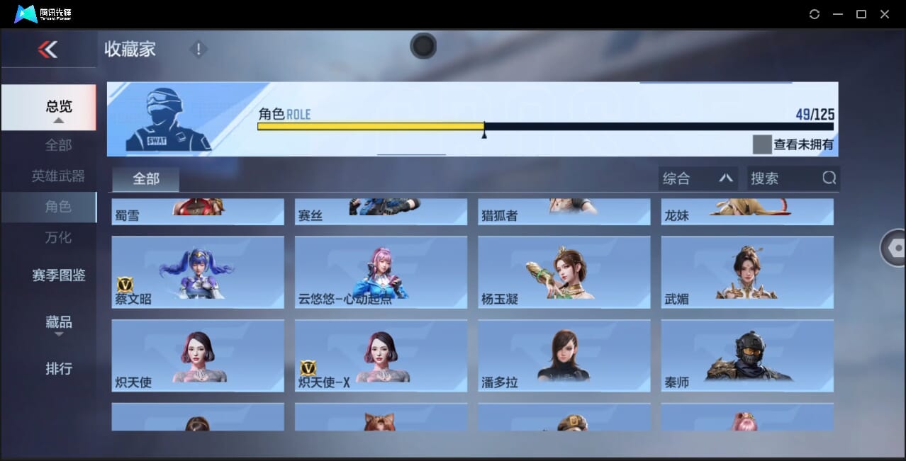 CFMQM367426枪战王者账号详情图58 CFMQM367426枪战王者账号详情图58