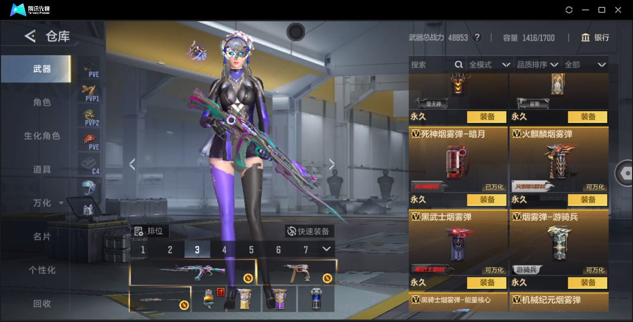 CFMQM367426枪战王者账号详情图64 CFMQM367426枪战王者账号详情图64