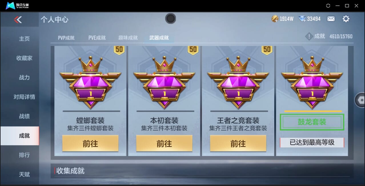 CFMQM367426枪战王者账号详情图102 CFMQM367426枪战王者账号详情图102