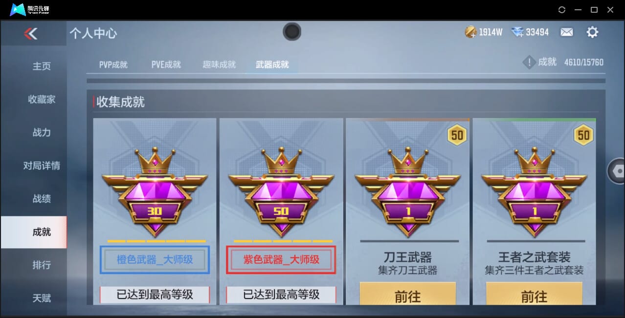 CFMQM367426枪战王者账号详情图94 CFMQM367426枪战王者账号详情图94