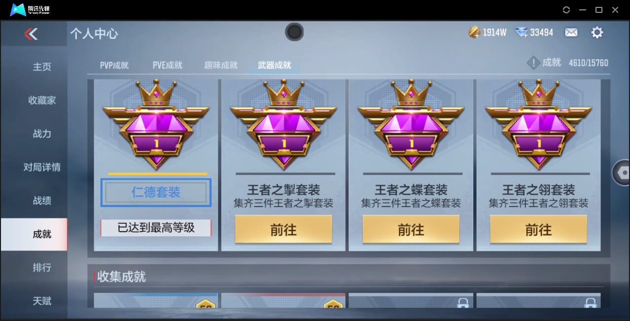 CFMQM367426枪战王者账号详情图100 CFMQM367426枪战王者账号详情图100