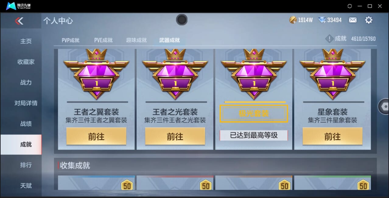 CFMQM367426枪战王者账号详情图96 CFMQM367426枪战王者账号详情图96