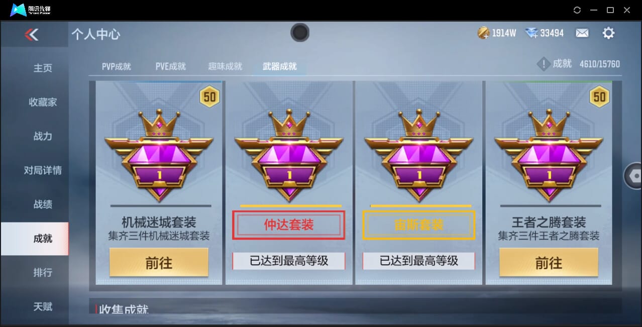 CFMQM367426枪战王者账号详情图99 CFMQM367426枪战王者账号详情图99