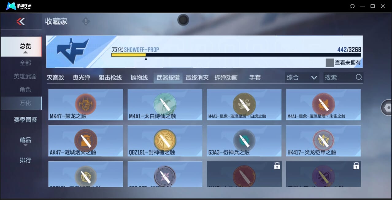 CFMQM367426枪战王者账号详情图91 CFMQM367426枪战王者账号详情图91