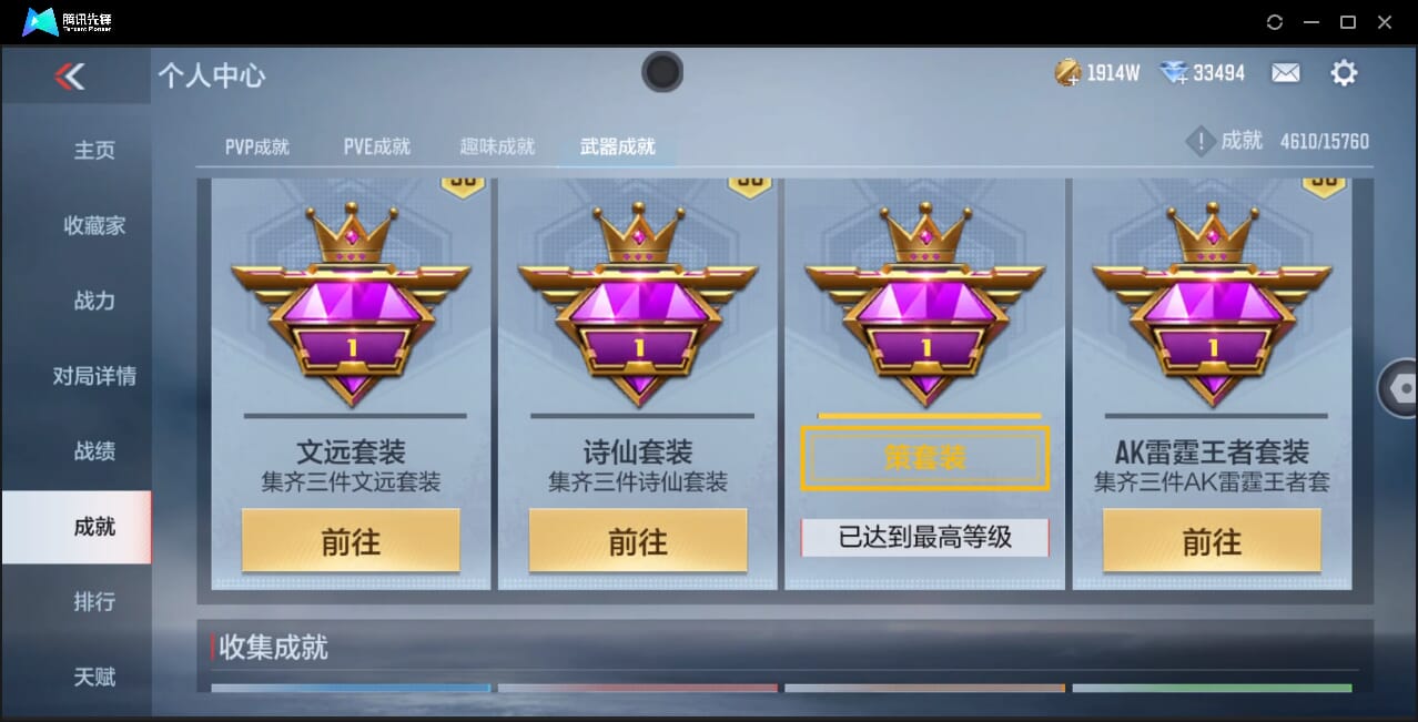 CFMQM367426枪战王者账号详情图101 CFMQM367426枪战王者账号详情图101