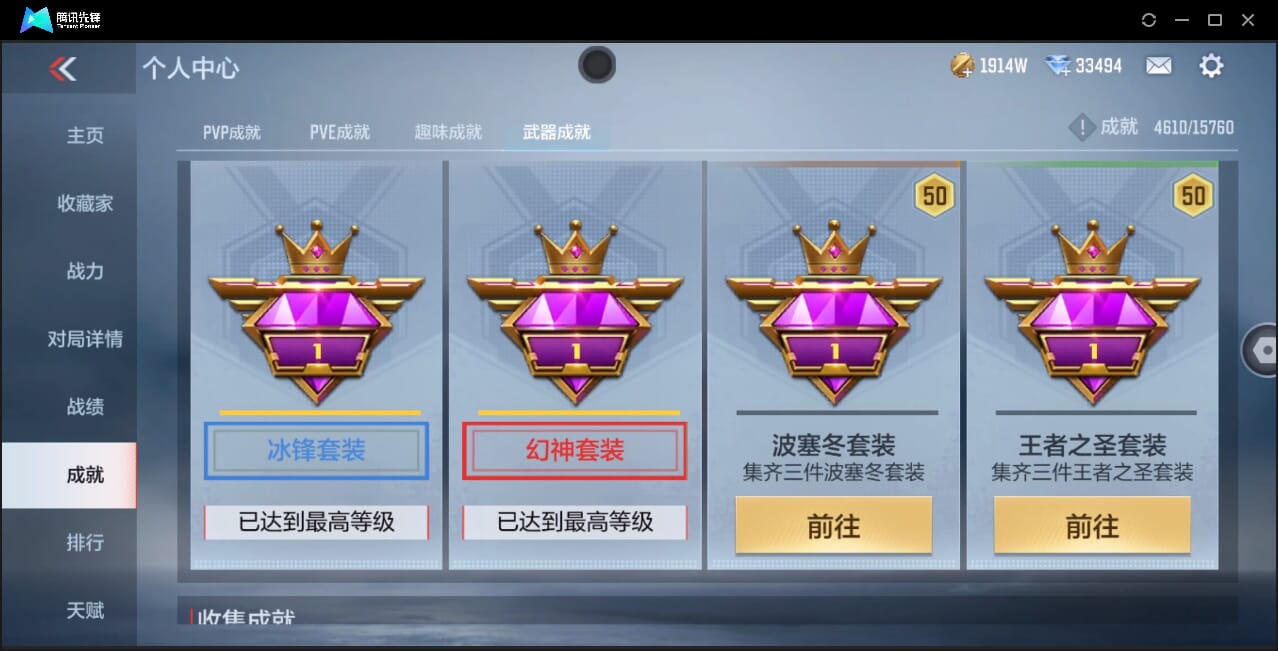 CFMQM367426枪战王者账号详情图98 CFMQM367426枪战王者账号详情图98