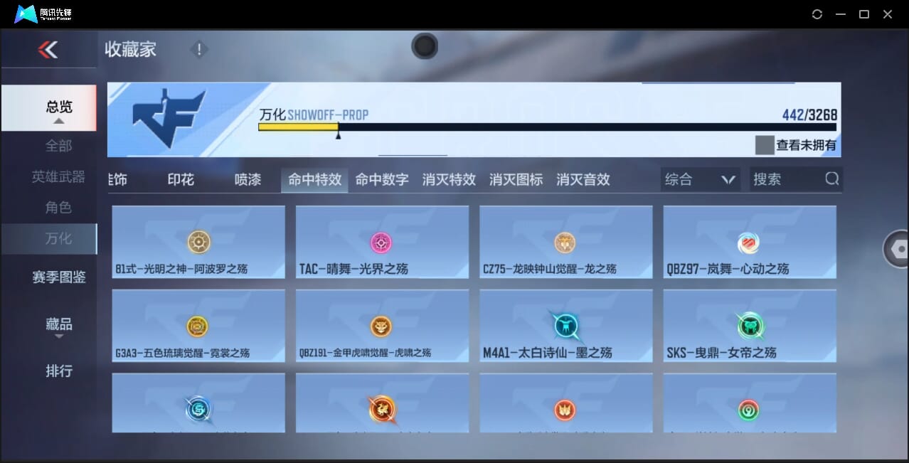 CFMQM367426枪战王者账号详情图88 CFMQM367426枪战王者账号详情图88