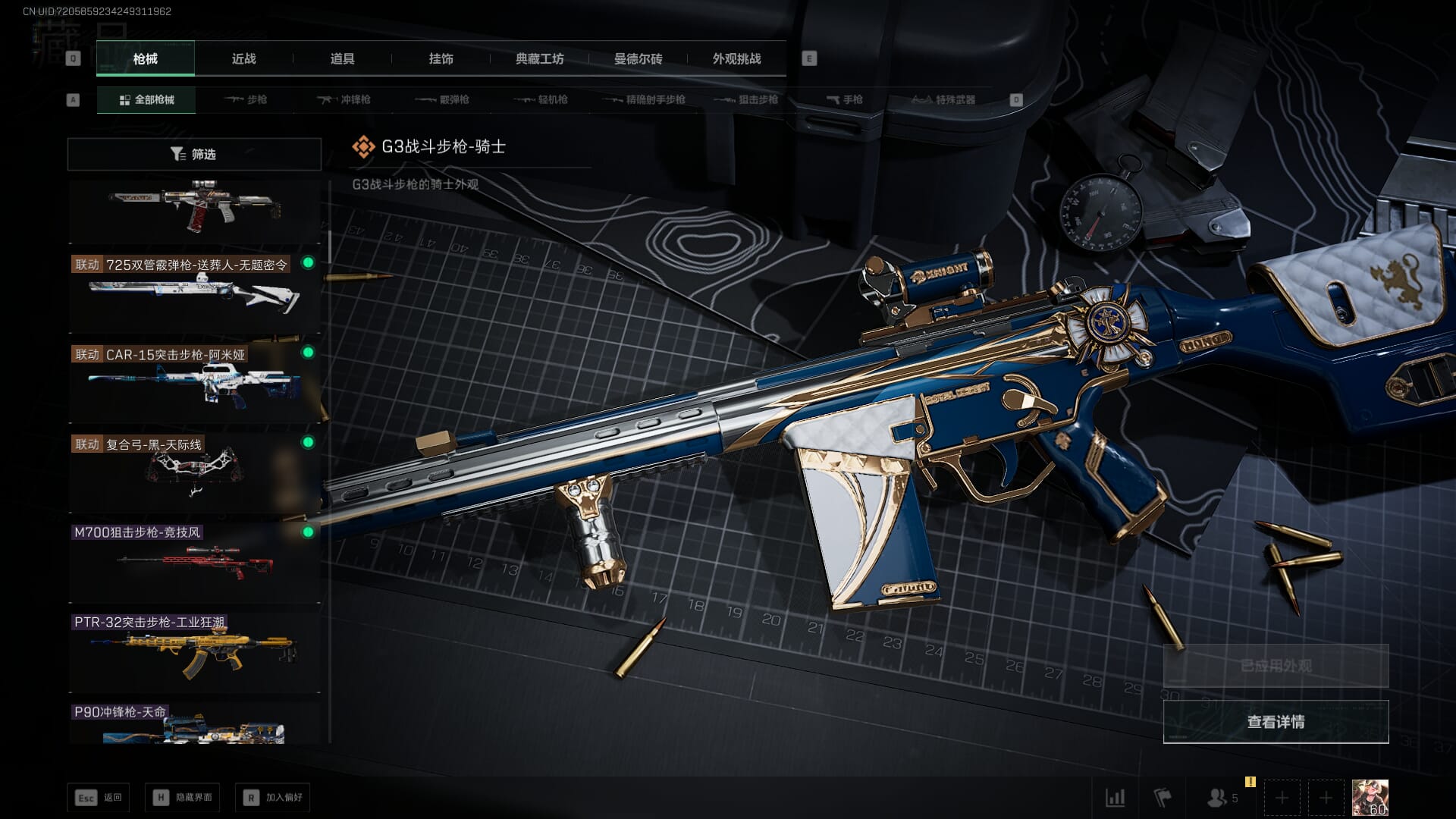 SJZCMW385626三角洲行动账号详情图17