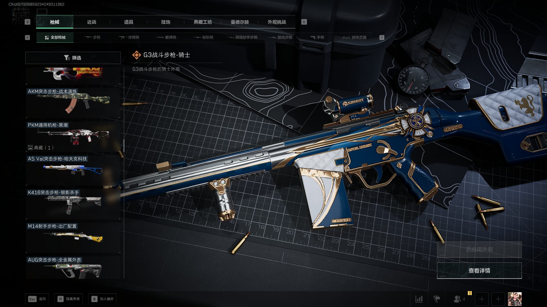 SJZCMW385626三角洲行动账号详情图26